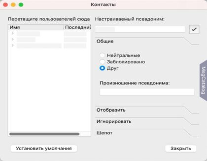 TeamSpeak 3 Client для Mac - скриншот 2