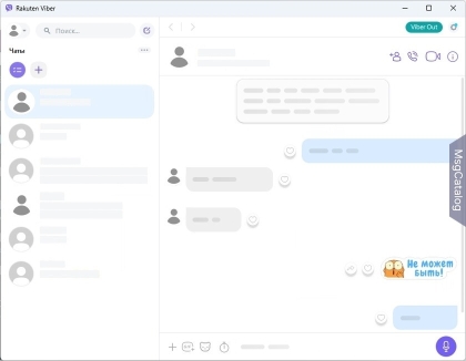 Viber для ПК