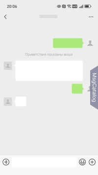 WeChat - скриншот 3