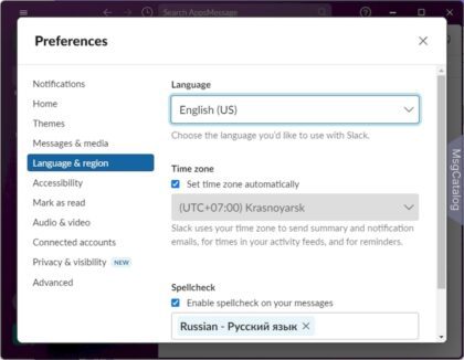 Slack для Windows - скриншот 2