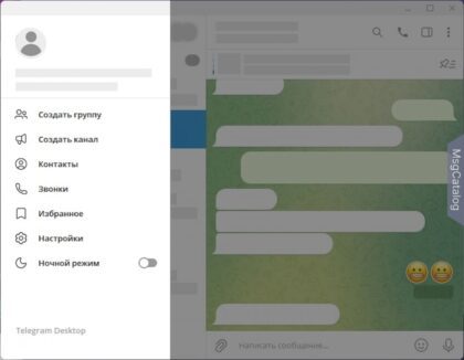 Telegram для Windows - скриншот 2
