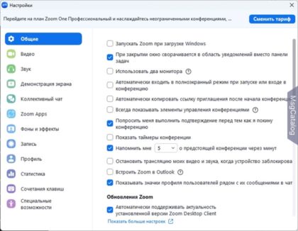 Zoom Workplace для Windows - скриншот 2