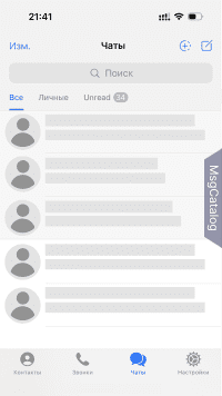 Telegram для iOS - скриншот 1