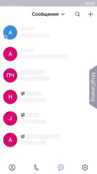 ТамТам для Android - скриншот 1