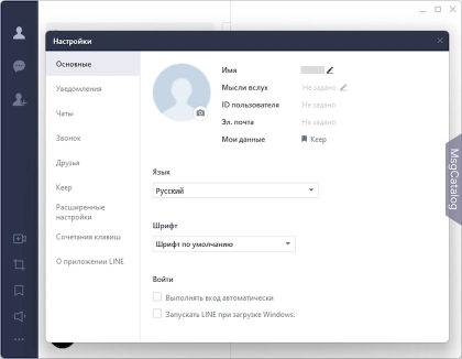 LINE для Windows - скриншот 2