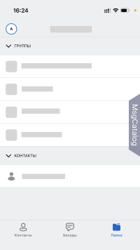 Wire для iPhone - скриншот 1