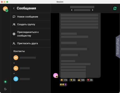 Session для Mac - скриншот 2