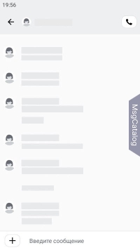Wire для Android - скриншот 2