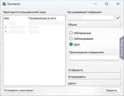 TeamSpeak 3 Client для Windows - скриншот 2