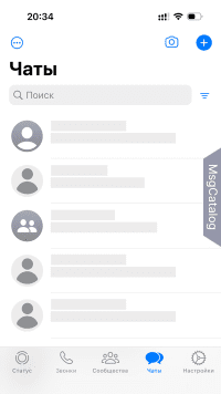 WhatsApp для iOS - скриншот 1