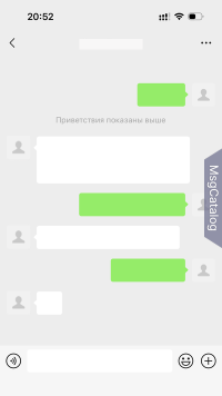 WeChat - скриншот 2