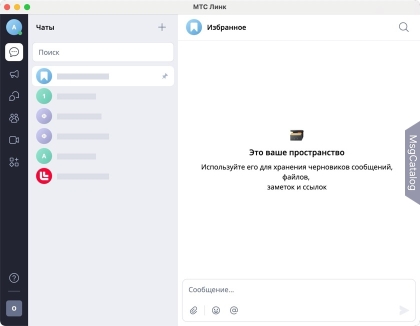 МТС Линк для Mac - скриншот 1