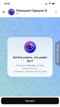 Сферум для iPhone - скриншот 2